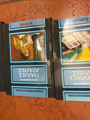 Greek literature pocket size, pack of 15 books, like new