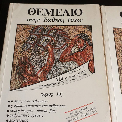 Academic books like new, 4 volumes with essays on ideas