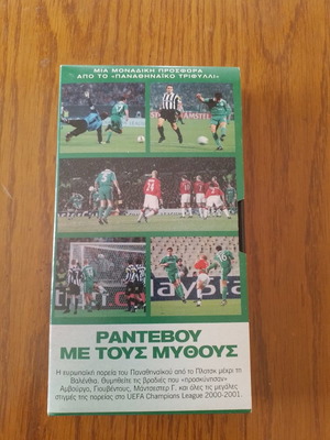 Panathinaikos collectible videocassette new