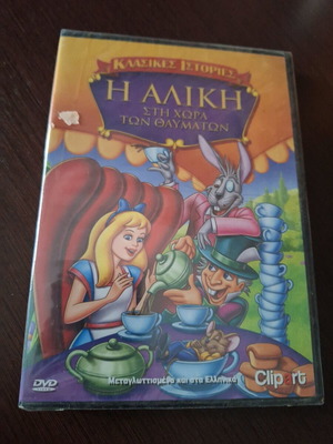 Alice in Wonderland DVD new, dubbed