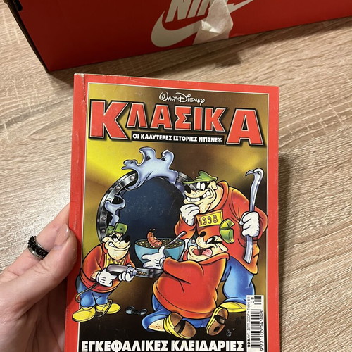 Egkefalikes Kleidaries comic used, classic