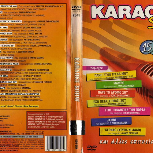 Karaoke Show DVD used with 15 Greek laiko hits