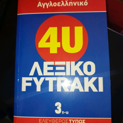 Greek-English Dictionary 4U used, excellent condition