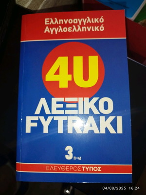 Greek-English Dictionary 4U used, excellent condition