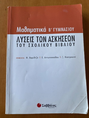 Mathematics Grade 8 Workbook Savvalas