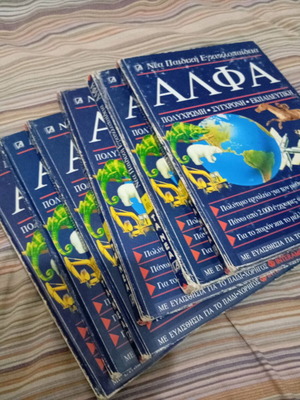 School books used, missing number 2