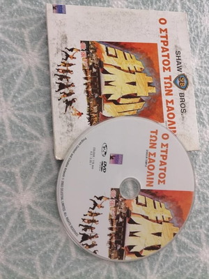 Shaolin Army DVD used, martial arts movie