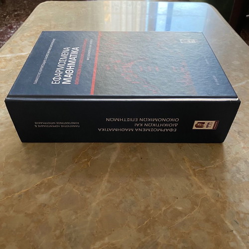 Applied Mathematics new for Administrative and Economic Sciences
