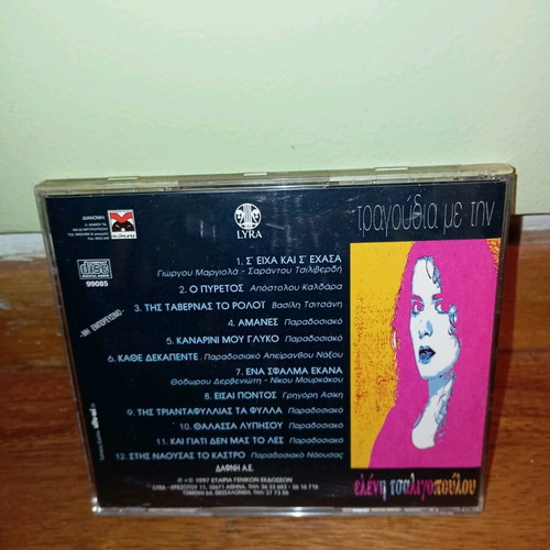 CD Songs with Eleni Tsaligopoulou like new, entechno