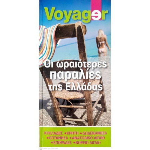 Voyager The Most Beautiful Beaches of Greece used