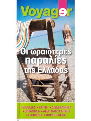 Voyager The Most Beautiful Beaches of Greece used