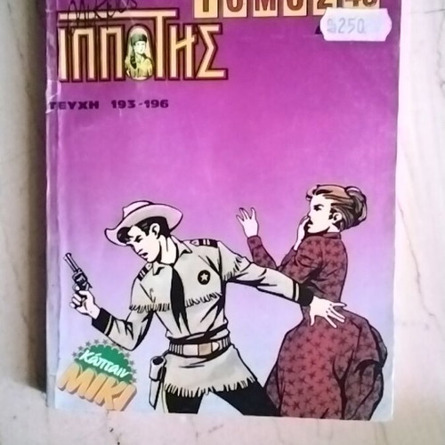 Mikros Ippotis Volume 49 comic book used