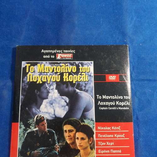Captain Corelli's Mandolin DVD like new