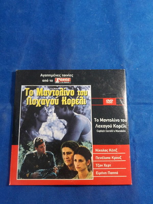 Captain Corelli's Mandolin DVD like new