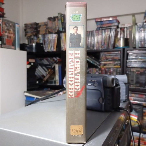 Madman 1978 VHS tape like new, Greek edition with subtitles