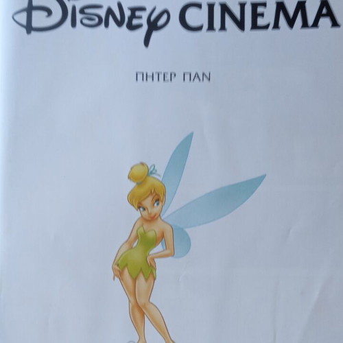 Disney Cinema Comix Peter Pan 2 Volumes like new