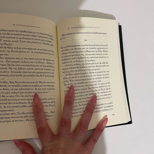 Book Oneireftika To Dolofono Sou by Angeliki Nikolouli like new
