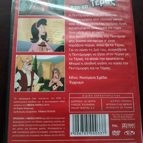Beauty and the Beast DVD new, dubbed