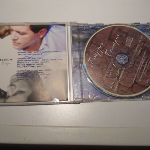 Giorgos Tsakiris 4 Track Laiko CD Like New