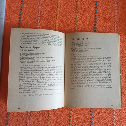 Chrysa Paradeisi Cooking and Pastry Book, 60s-70s