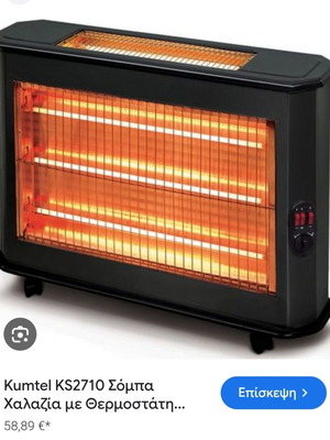 Kumtel space heater like new with original packaging