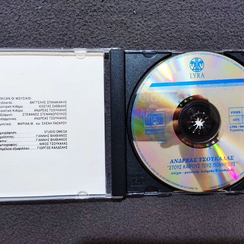 Andreas Tsoukalas Stous Kairous Tous Ponirous CD, pop album