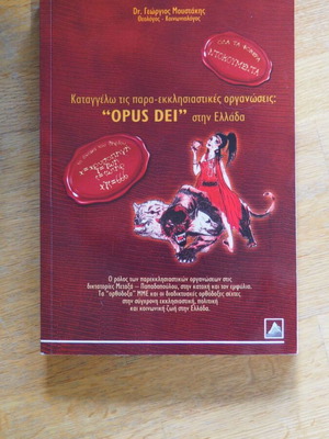 Book Καταγγέλω Τις Παρα-Εκκλησιαστικές Οργανώσεις: "OPUS DEI" Στην Ελλάδα like new