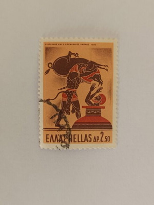 Collectible Greek Stamp 1970 Heracles 2.50 Drachmas like new