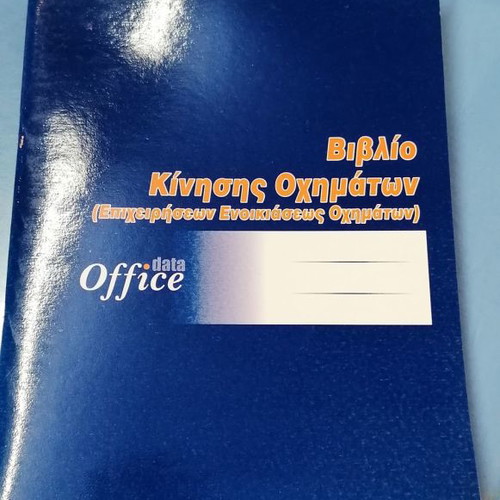 Vehicle logbook new, 2 pcs, 21x29/50 pages for rental businesses