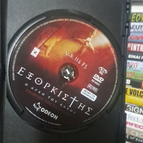 Εξορκιστής Η αρχή του κακού DVD μεταχειρισμένο, θρίλερ τρόμου με υπότιτλους