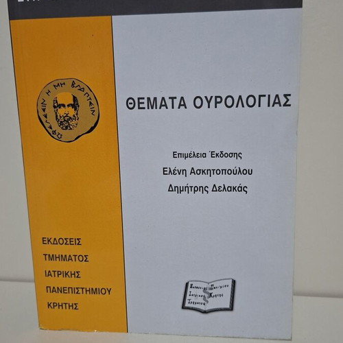 Urology topics like new, honorary volume in memory of Angelos Kranidis