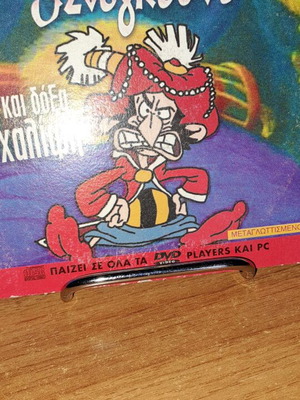 Ιζνογκουντ DVD μεταχειρισμένο, Τιμή και δόξα στο χαλίφη