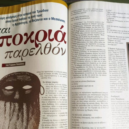 Difono Magazine March 1996 like new