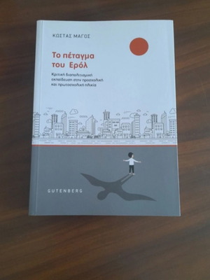 Academic book pedagogics, education sciences new