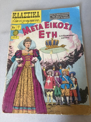 Classic Illustrated Comics used, No 50, Alexandre Dumas