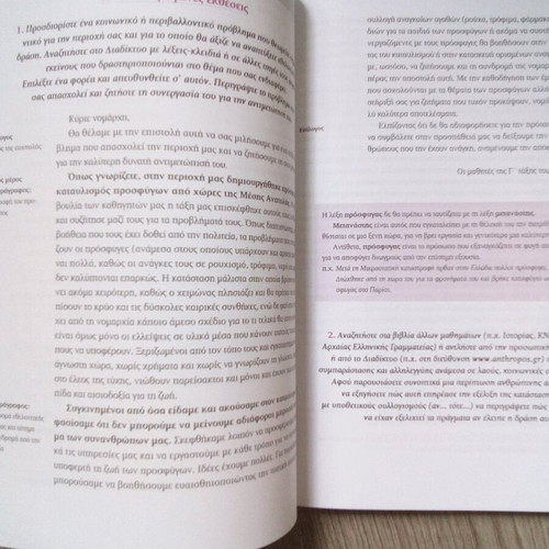 Essays for 3rd Grade Gymnasium like new with minimal notes