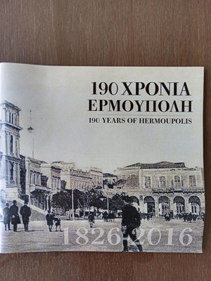 Historical album 190 years of Hermoupolis new