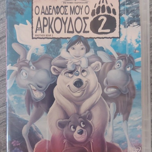 Brother Bear 2 DVD used, dubbed with Greek subtitles