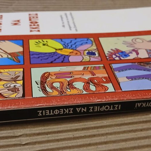 Stories to Think About by Jorge Bucay like new, psychology book