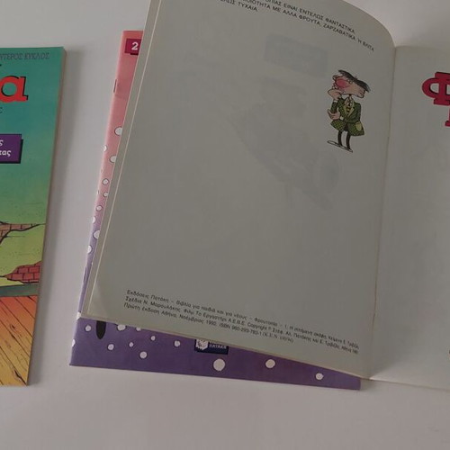Froutopia comic books by Evgenios Trivizas, issues 1, 2 & 3, 2nd cycle, collectible, 1991-92 edition