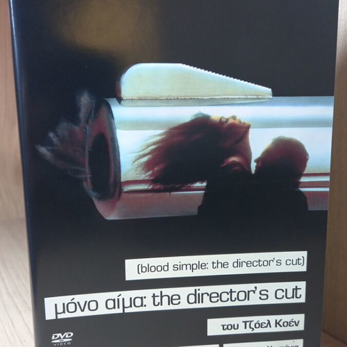Blood Simple Director's Cut DVD like new with Greek subtitles