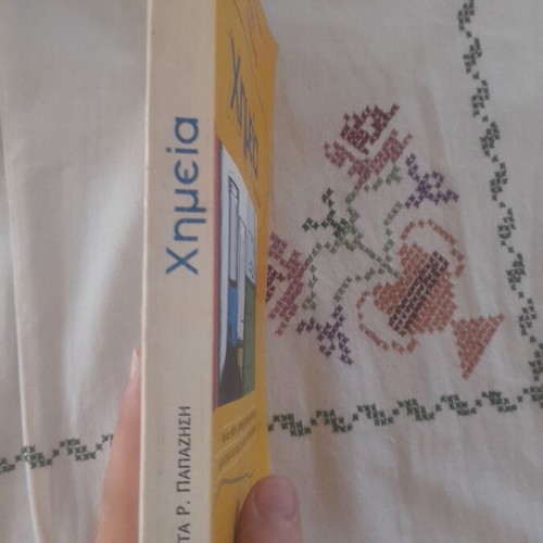 Chemistry textbook for 3rd grade gymnasium used, Greek