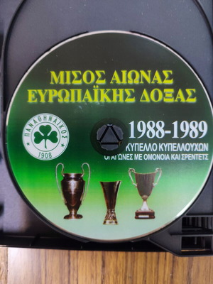 Panathinaikos DVD Half Century of European Glory like new