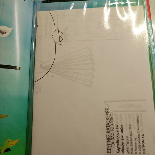 Paper folding craft book new