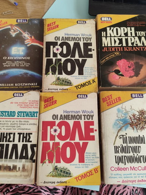 Bell Best Seller retro pocket book set of 7, 1980s vintage