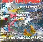  ΑΛΜΑΝΑΚΟ - Φεβρουάριος 2004 - τεύχος 156