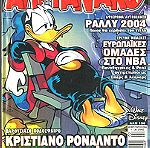  ΑΛΜΑΝΑΚΟ - Φεβρουάριος 2004 - τεύχος 156