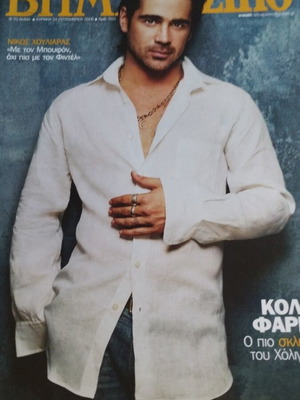 BHMagazino περιοδικό τεύχος 310 με Colin Farrell