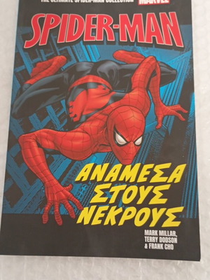Spiderman Anamesa Stous Nekrous comic like new