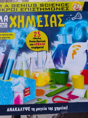 Lisciani Giochi Εκπαιδευτικό Παιχνίδι Μικροί Επιστήμονες Σαν Καινούργιο